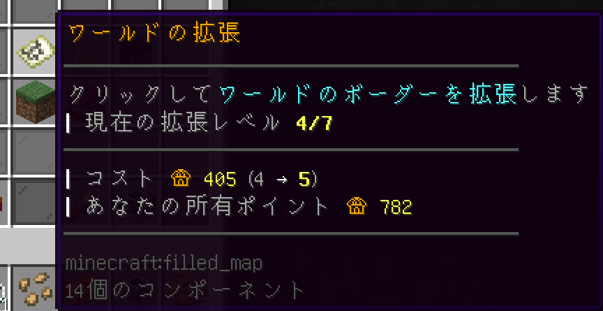 拡張アイコン