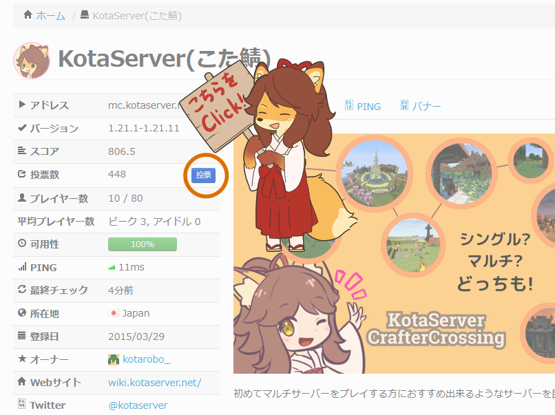 投票.png