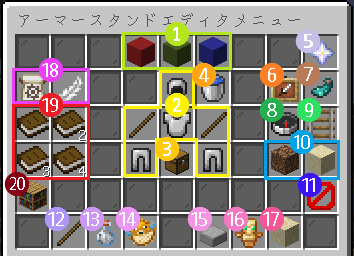 armorstandeditor_menu.png