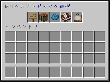 artmap_helptopic.png