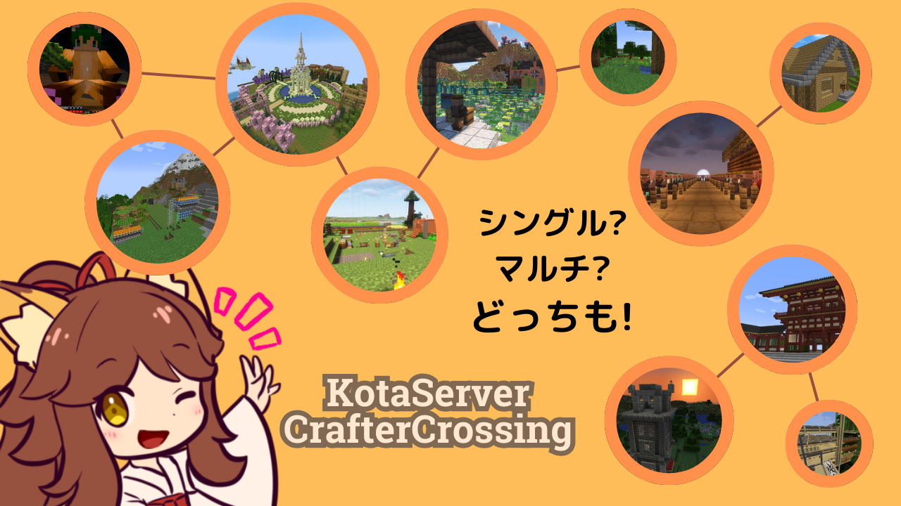 craftercrossing_serverpop.png
