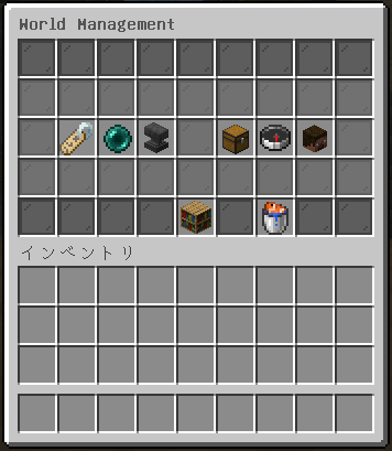 myworld_worldmanagement.png
