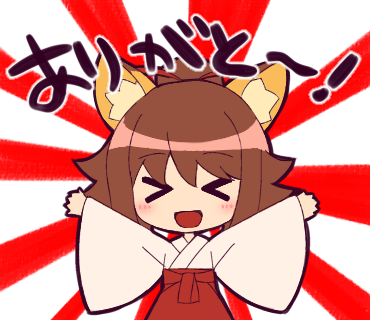あまくち作_ありがとー！.png