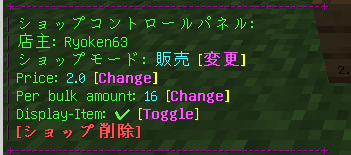quickshop_shopcontrolpanel.png